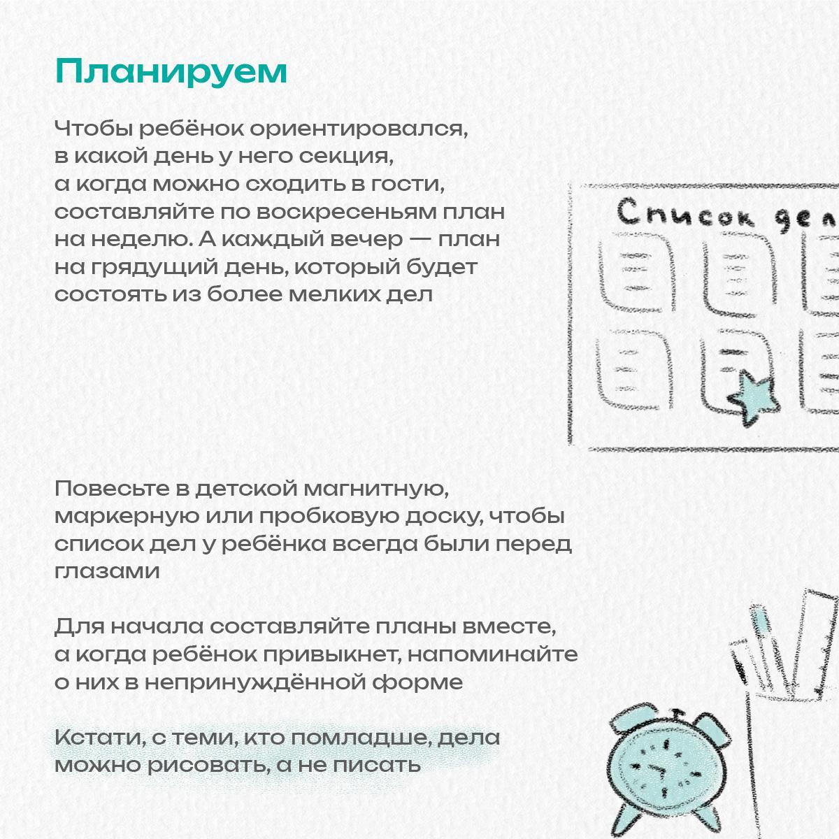 Чтобы уроки делались вовремя и оставалось время на отдых и любимые занятия,  важно приучать ребёнка грамотно распоряжаться своим временем